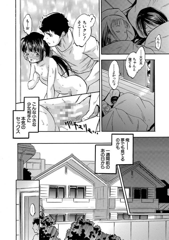 【エロ漫画】ハーレムな美少女たちに囲まれて彼女たちの巨乳を堪能する中出し騎乗位セックス!w サンプル画像