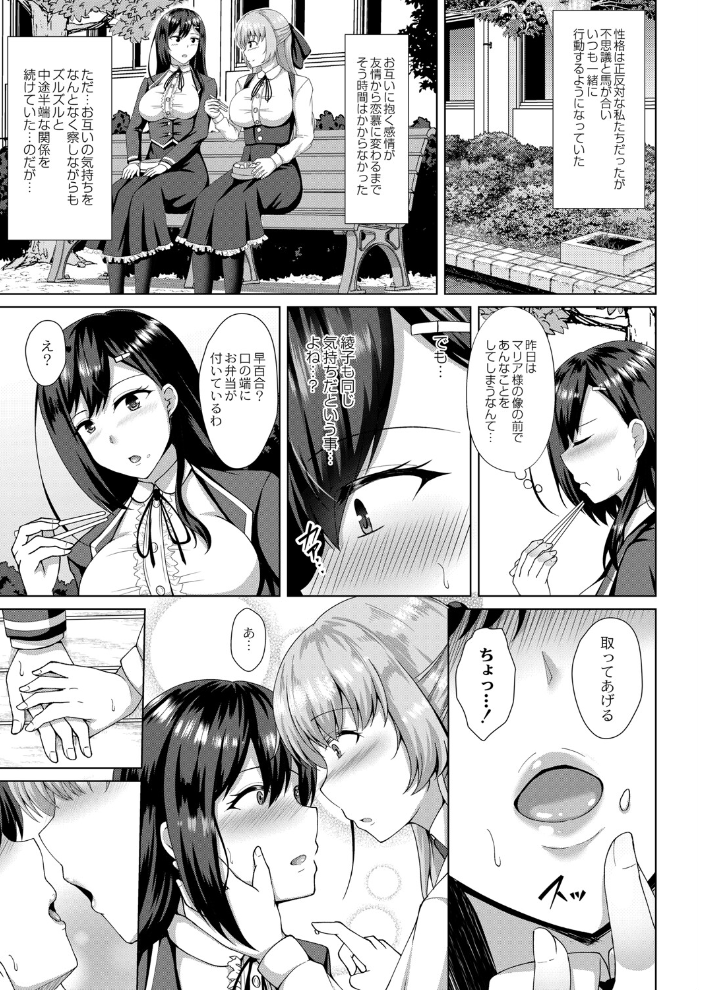 【エロ漫画】人妻の静かな密会で奪われる心と体、寝取られの背徳に染まる夜を描く!! サンプル画像