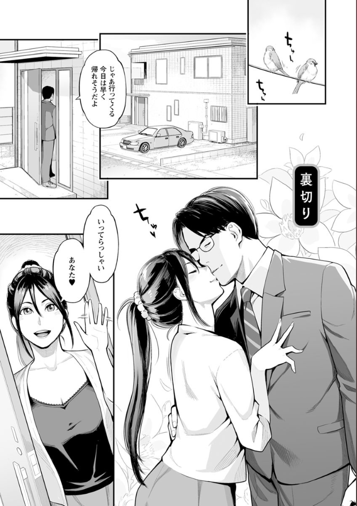 【エロ漫画】野外露出好きのアイドル級美人と、中出しまで求め合う過激な夜の騎乗位セックス サンプル画像