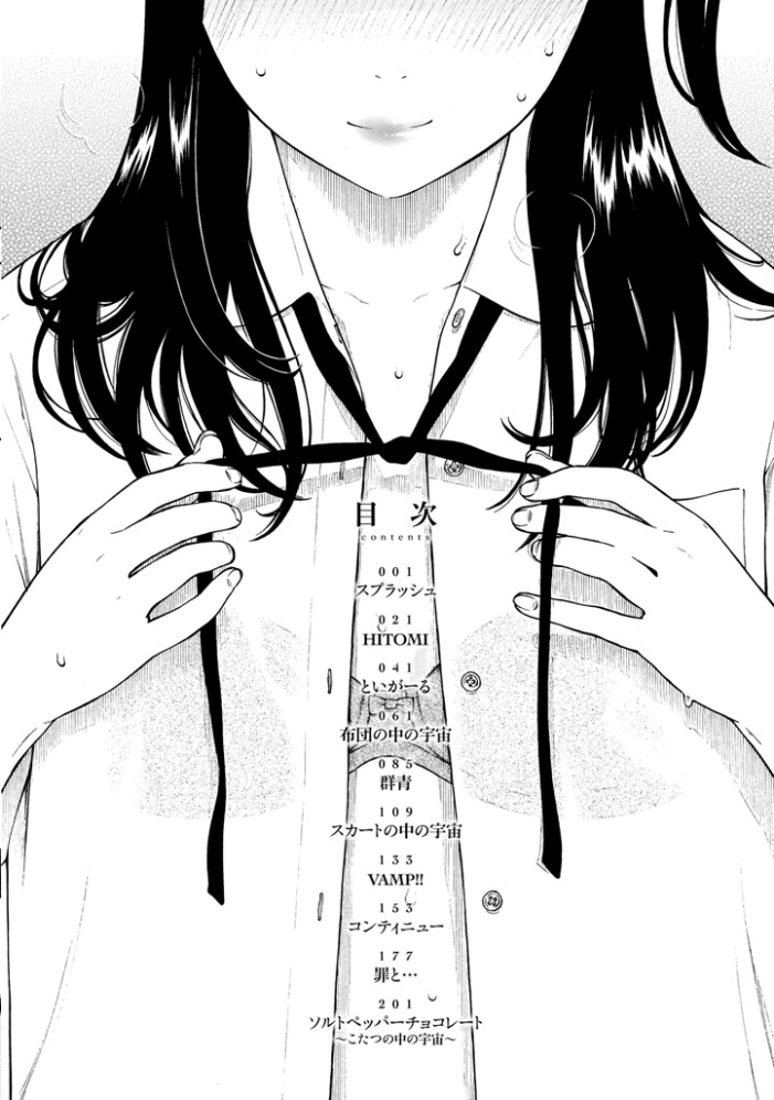 【エロ漫画】放課後バニラの美乳女子校生が、巨乳な相手と騎乗位で中出しフェラを楽しむ日常w サンプル画像