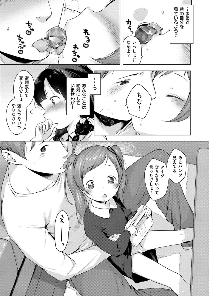 【エロ漫画】立ち読みOKな美少女たちの秘密のパーティで巨乳が乱れ騎乗位まで見せる青春エロ体験! サンプル画像