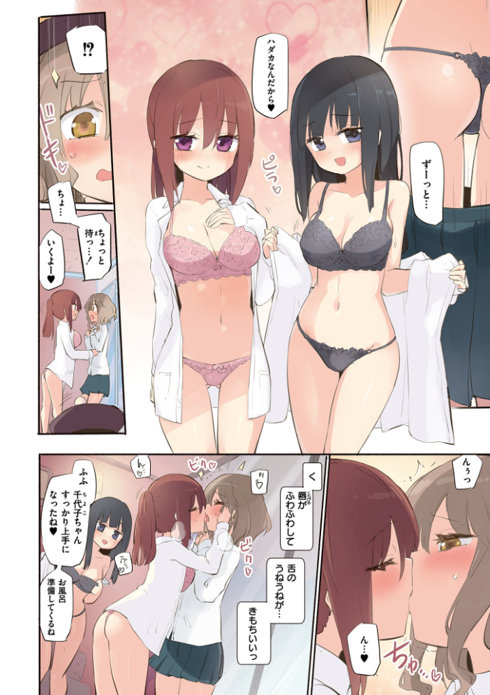 【エロ漫画】巨乳美乳の美少女を拘束し乱交へと導く、潮吹きと母性を感じる女の子たちの夜のハーレムｗ サンプル画像