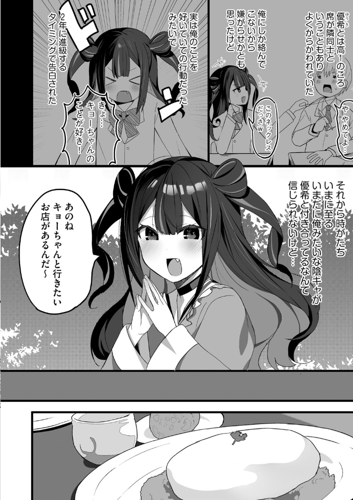 【エロ漫画】ギャル同士の甘いデートで彼氏を惑わせる恥ずかしがり屋の中出し騎乗位を狙う女たち! サンプル画像