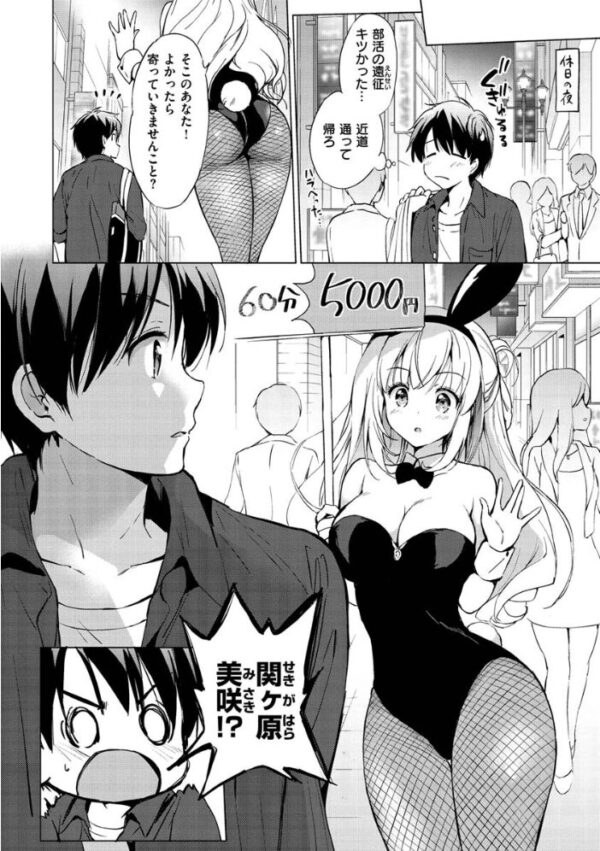 【エロ漫画】巨乳美乳のギャルメイドと中出しフェラで誘う騎乗位プレイwしいたげない愛情と露出でとろける夜w サンプル画像
