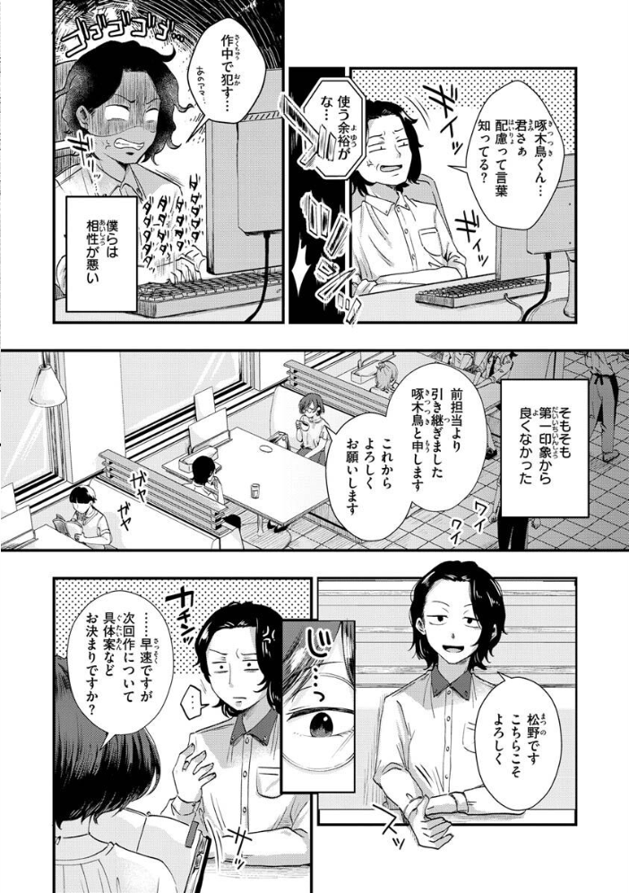 【エロ漫画】巨乳ギャルのお嬢様とOLが中出しハメまくるフェラと騎乗位の羞恥交際w サンプル画像