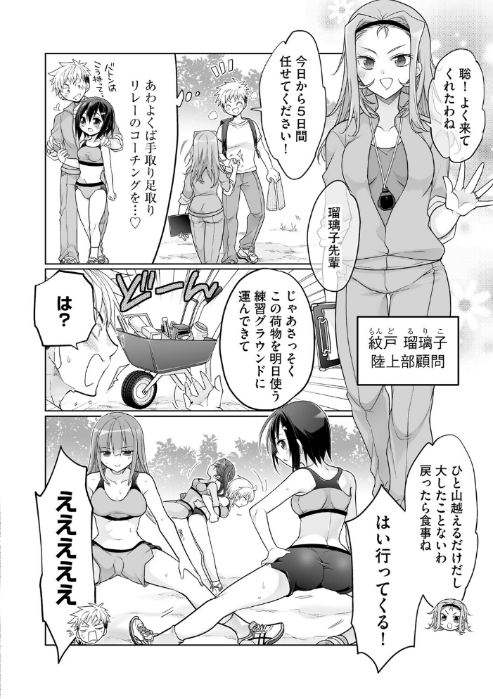 【エロ漫画】田舎合宿で起きたハーレムの密かな夜、女の子たちの汗と欲望に俺が翻弄される話! サンプル画像