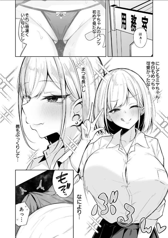 【エロ漫画】制服美少女ギャルと巨乳が魅せるフェラと中出しの刺激的な夜の授業風景！ｗ サンプル画像