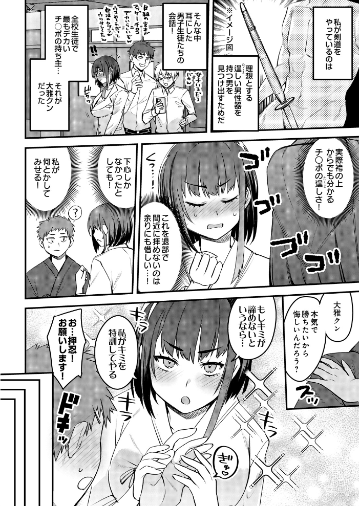 【エロ漫画】女子剣道部部長の特訓で巨乳の彼女が中出しフェラと騎乗位で激しく求める夜の体育館w サンプル画像