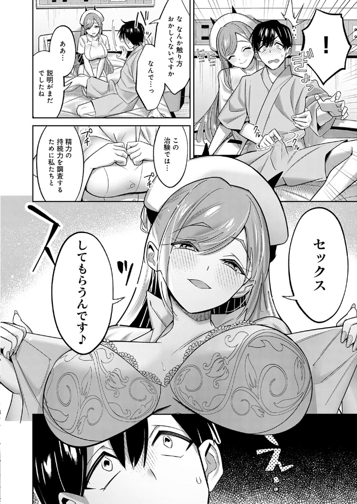 【エロ漫画】巨乳ナースたちとハーレム状態で中出しとフェラを重ねるパイズリ尽くしの夜w サンプル画像