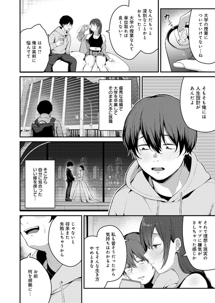 【エロ漫画】巨乳美人と過剰な愛撫の夜 フェラとパイズリで中出しを求める騎乗位チェイス! サンプル画像