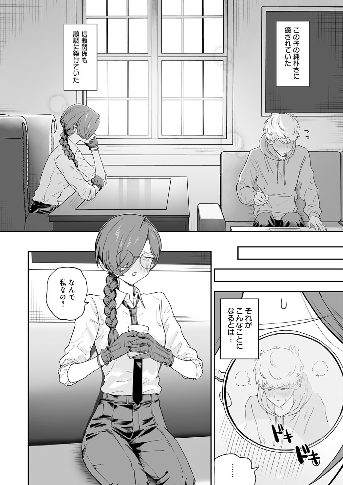 【エロ漫画】美乳の姉と僕が彼女を本気にさせる中出し騎乗位のオフィスH！ｗ サンプル画像