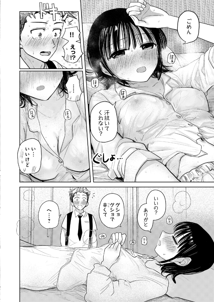 【エロ漫画】美乳とフェラの快感をただよう中出し騎乗位で相手は幼なじみの彼女と過ごす夜の学校!! サンプル画像