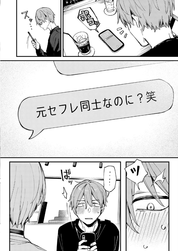 【エロ漫画】元セフレとマッチングして再燃する巨乳の彼女と騎乗位でフェラしつつ露出潮吹きの夜なおうとする話！ サンプル画像