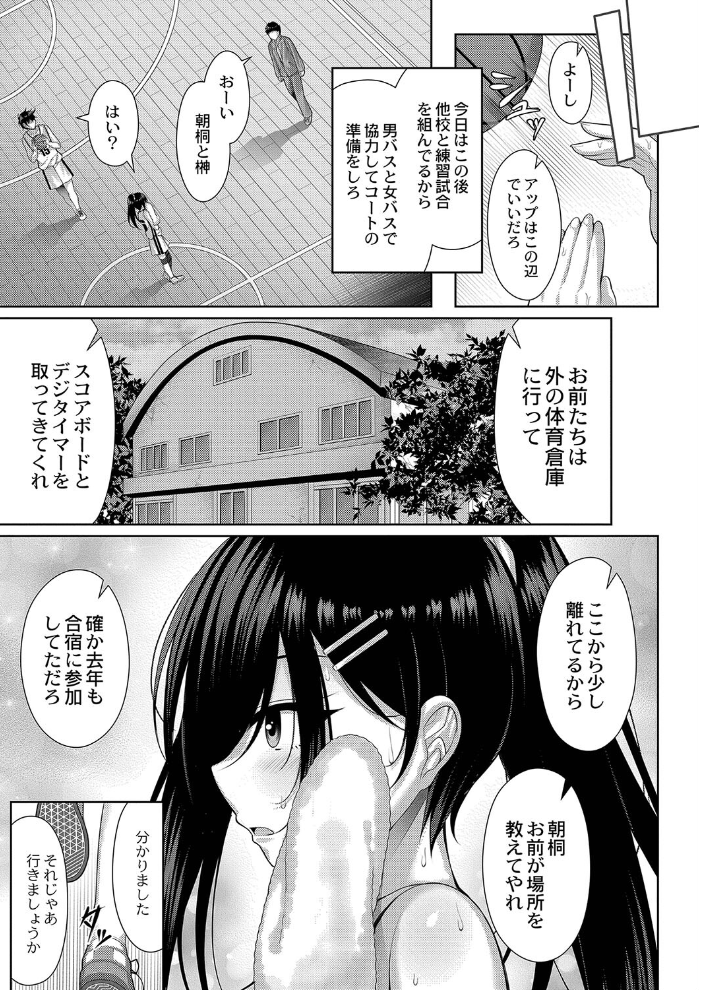 【エロ漫画】巨乳女子校生と学校外で迫るパイズリと騎乗位の甘く過激な夜w サンプル画像