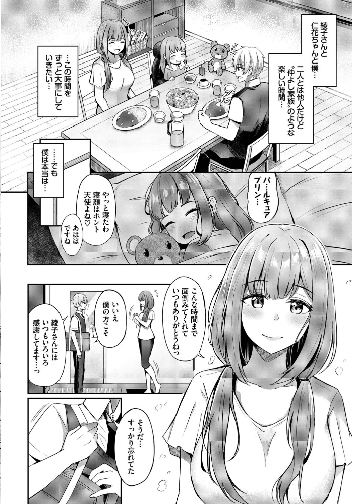【エロ漫画】 年上のお姫様 サンプル画像