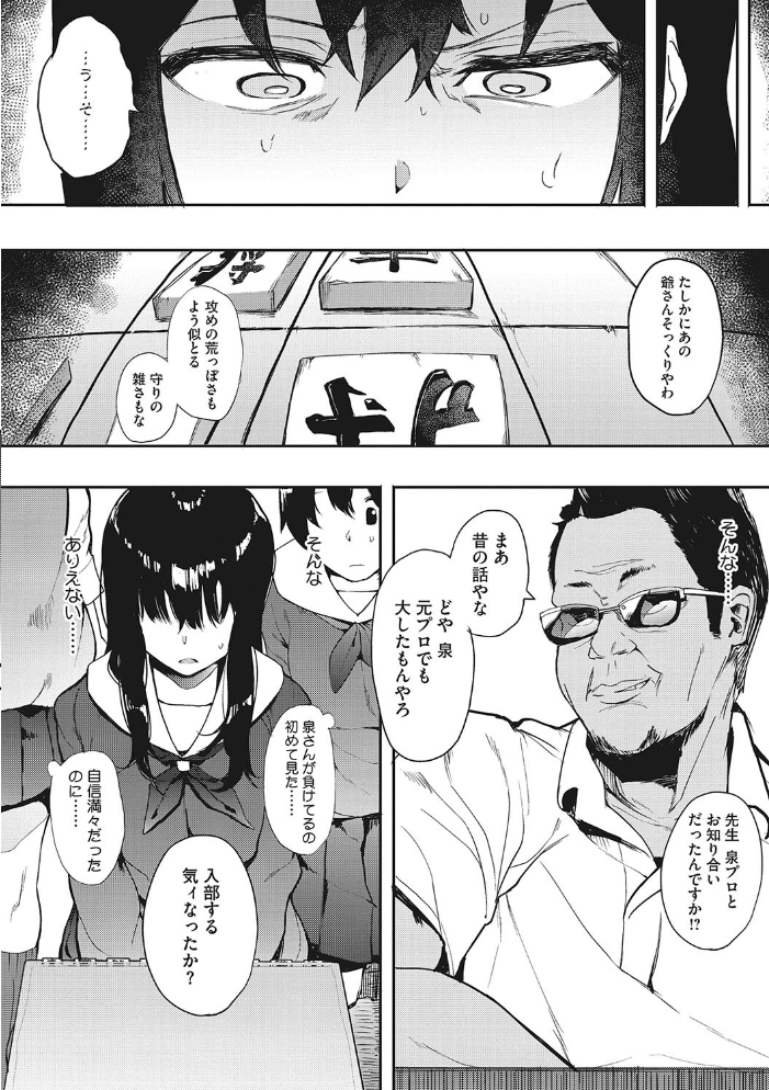 【エロ漫画】 本能 サンプル画像