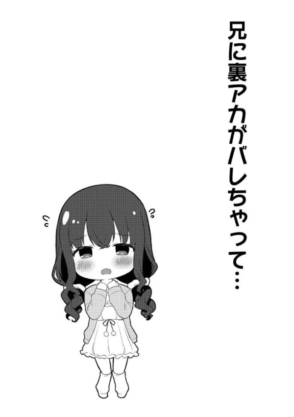 【エロ漫画】姉と妹の淫らな関係を見守る兄の視線と優しく迫る夜の性欲ｗ サンプル画像