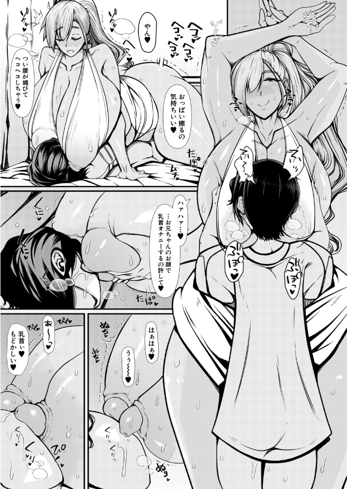 【エロ漫画】義姉とむっちり巨乳な彼女に昼夜問わず迫られてしまう僕の性活ｗ サンプル画像