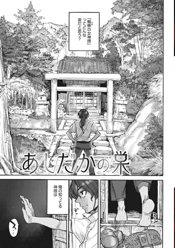 【エロ漫画】巨乳の彼女と異種婚姻の世界で恋に落ちる—人外と人間の純愛と欲望を描く譚! サンプル画像