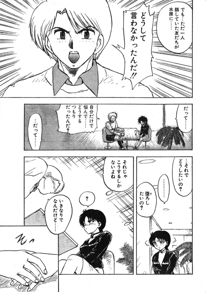 【エロ漫画】 COMICペンギンクラブ1994年2月号 サンプル画像