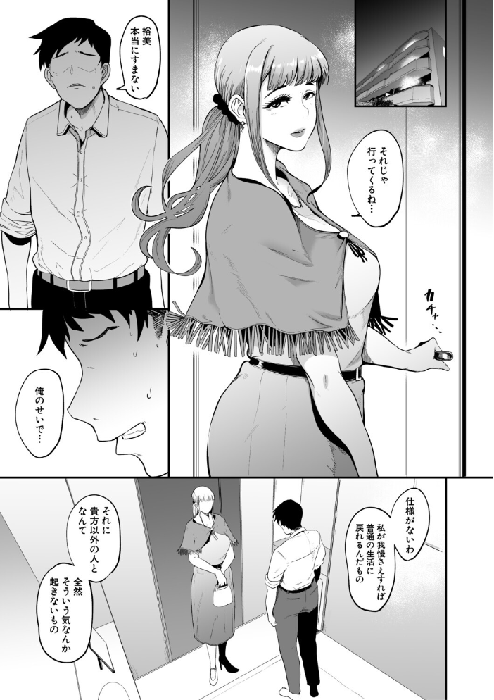 【エロ漫画】 フェラマスク夫人【1話試し読み付き】 サンプル画像