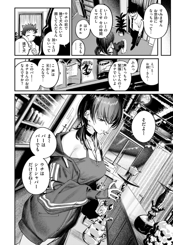【エロ漫画】姉と彼女の巨乳美乳が暴露露出で盛り上がる中出しフェラと潮吹きの甘く危うい夜ｗ サンプル画像