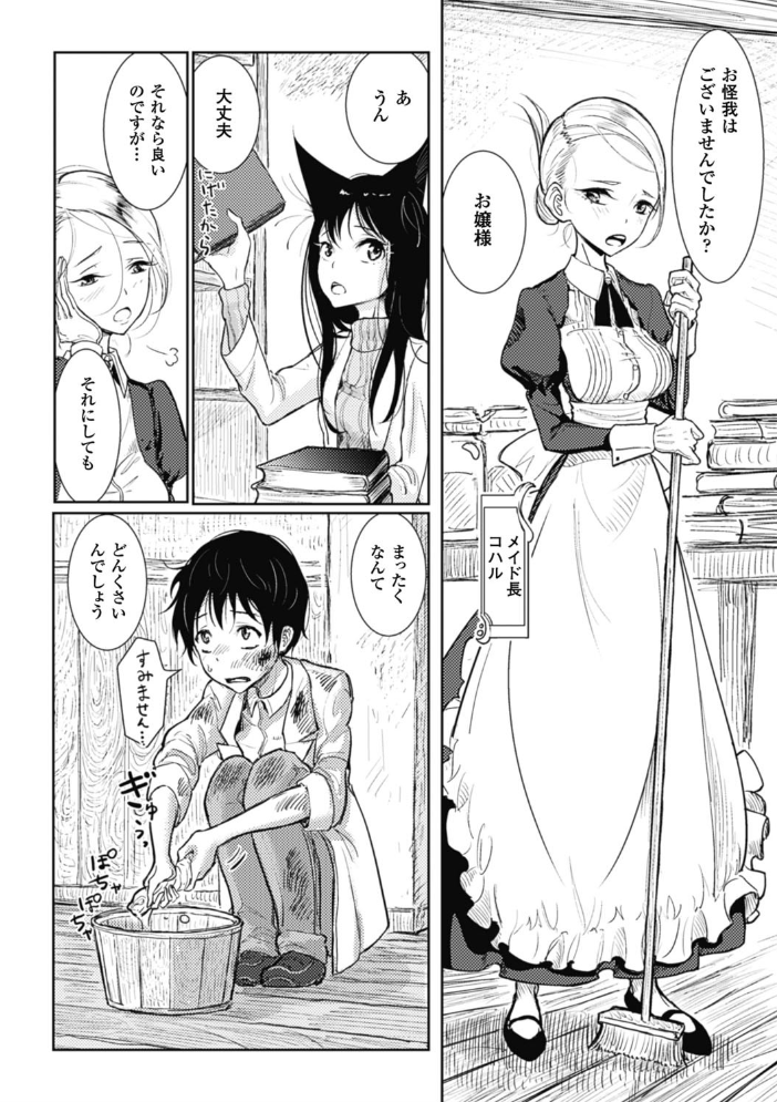 【エロ漫画】彼女の指先とフェラで中出し責めに堕ちる騎乗位セックスの夜ｗ サンプル画像