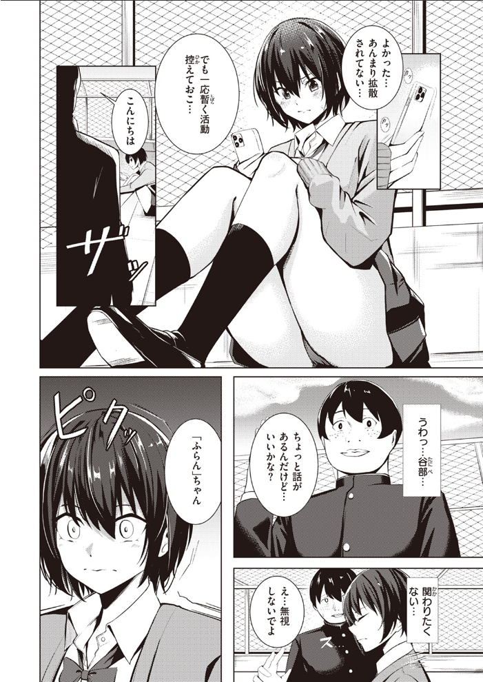 【エロ漫画】素人女子が悶える中出し授業を受ける教室での巨乳セックス体験ｗ サンプル画像