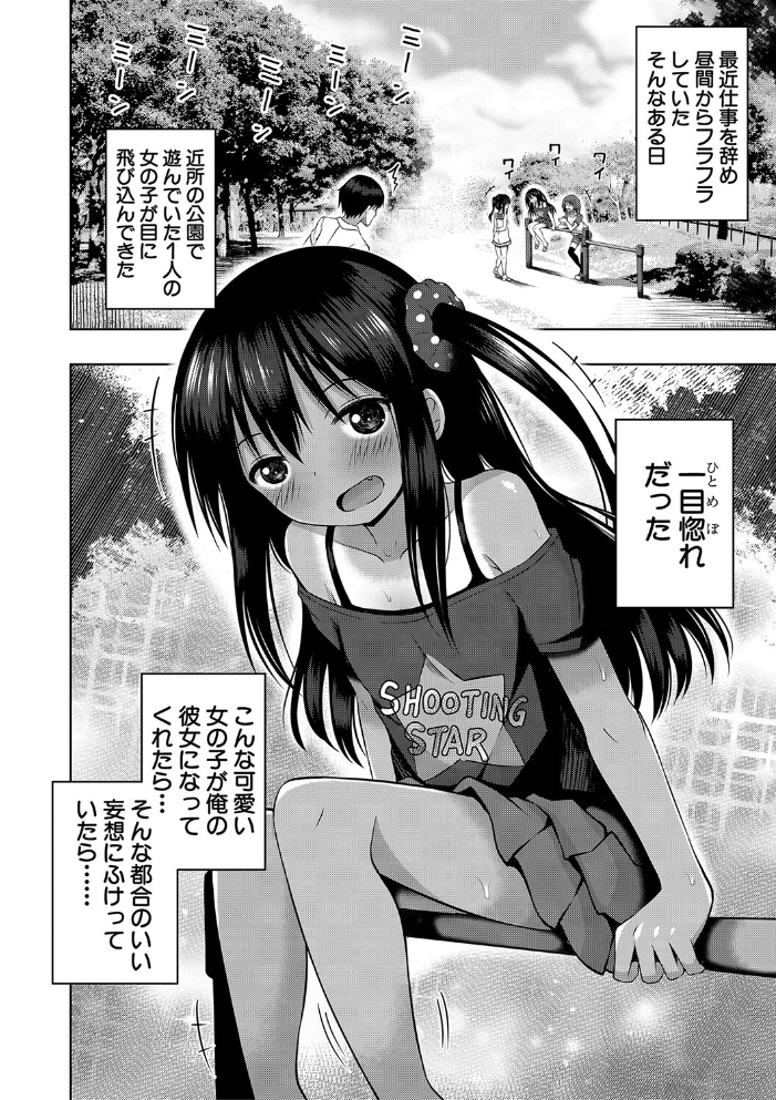 【エロ漫画】近所の巨乳OLに中出しを決意させる、恥じらいと欲望が溢れるオフィスの夜の情事! サンプル画像
