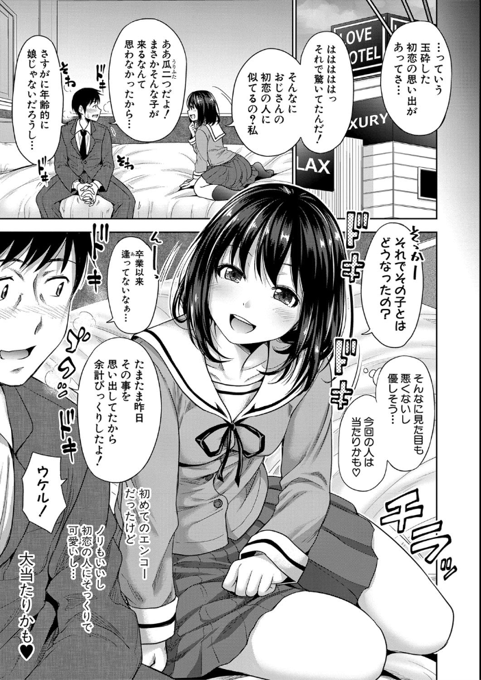【エロ漫画】義姉と秘密のオフィスで巨乳を味わうフェラと中出しの密かな夜を描く話題作w サンプル画像