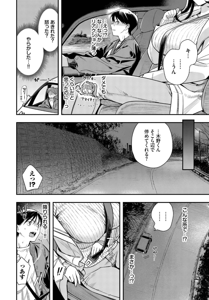 【エロ漫画】年上の美乳姉さんと誘われる中出しソフトな夜の騎乗位セックス！！ サンプル画像