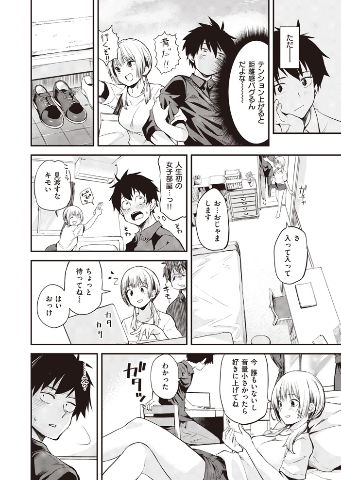 【エロ漫画】休日のクラスメイトとフェラと手コキで密かな放課後を過ごす話 サンプル画像