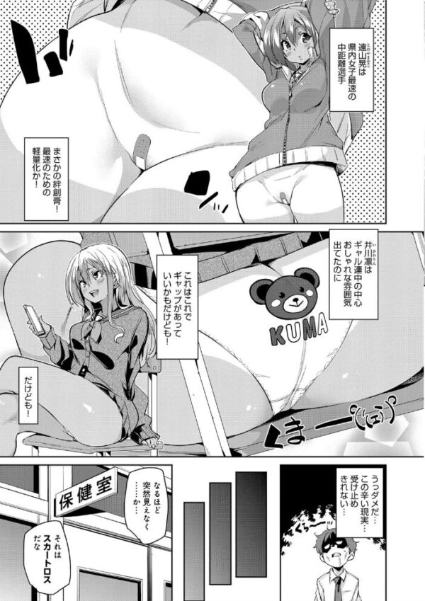 【エロ漫画】巨乳美少女たちとハーレム体験を楽しむ 騎乗位も中出しも自然に絡む夜の営み！ サンプル画像