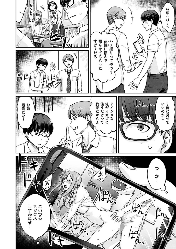 【エロ漫画】姉と妹と OL の巨乳美少女たちが、中出しとフェラを絡めた騎乗位で魅了する学園エロセックス! サンプル画像