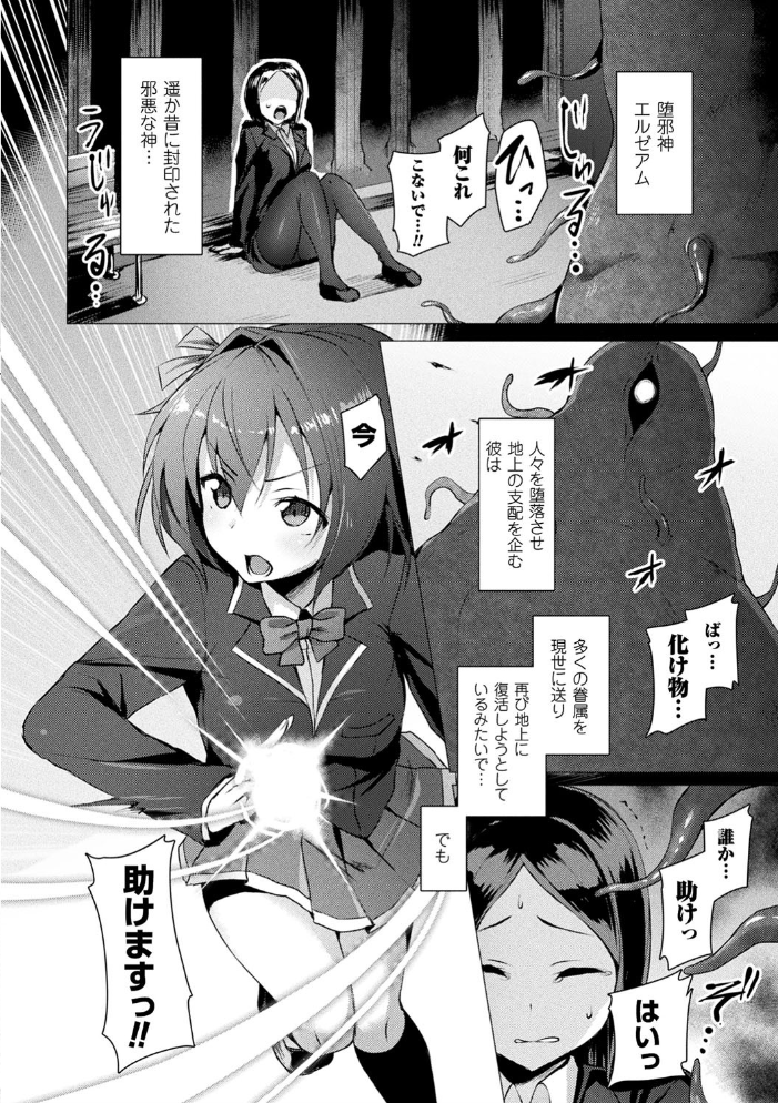 【エロ漫画】巨乳女子校生と露出フェラで中出しパイズリをしまくる危険な夜ｗ サンプル画像