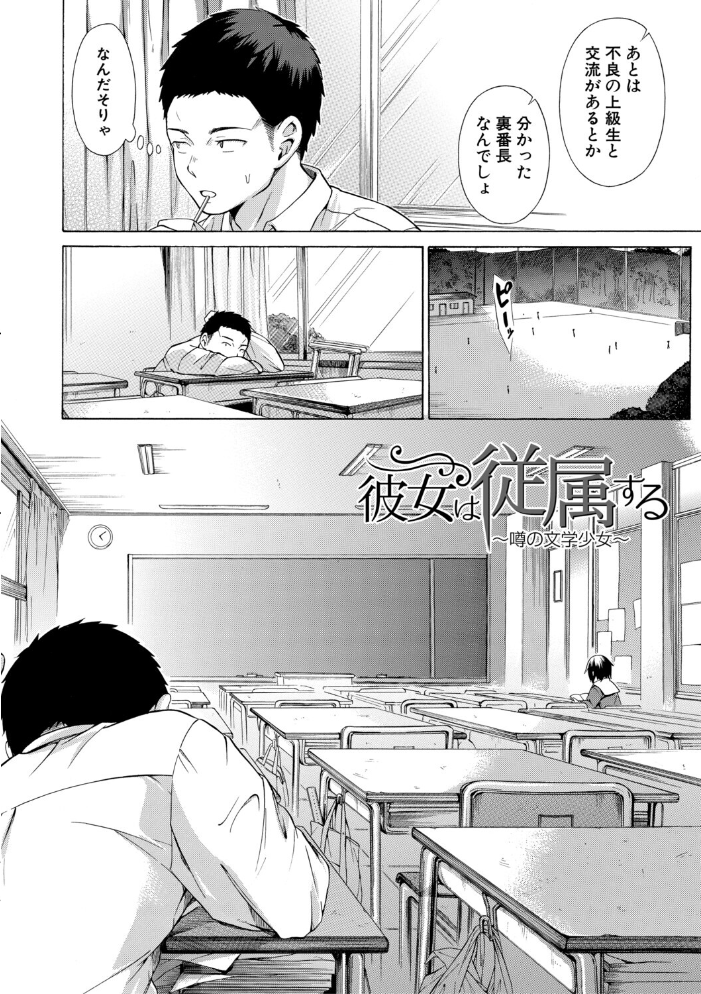 【エロ漫画】従順な彼女が奪われる瞬間を描く NTR の夜、彼女は堕ちていく中出しの現場w サンプル画像