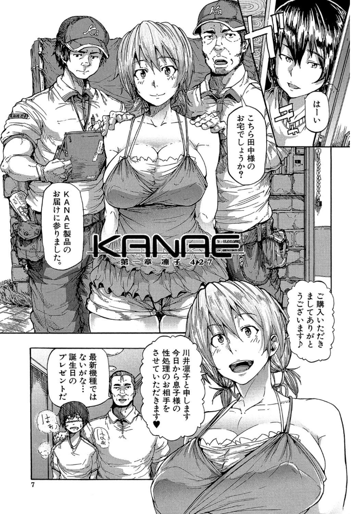 【エロ漫画】近未来の性処理ロボと巨乳OLが繰り広げる中出しハードプレイの結末を描く騒乱の夜ồ!! サンプル画像