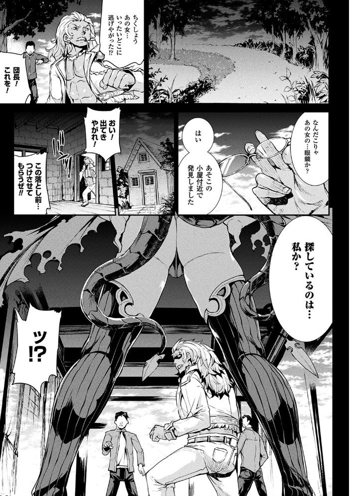 【エロ漫画】巨乳美少女とフェラと中出しの欲望をめぐる騎乗位パイズリ十二分な夜の学園セックスw サンプル画像