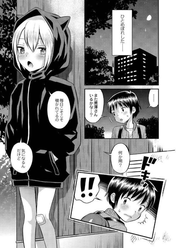【エロ漫画】雨降る高架下で初めてのとろける快感を知る美少女たちの初恋と欲望の夜ｗ サンプル画像