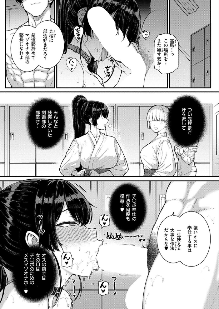 【エロ漫画】寮生活で堕ちる巨乳女子校生が高馬を求める調教ハーレムの彼女たち！ サンプル画像