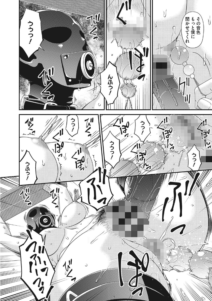 【エロ漫画】 慟哭の檻 サンプル画像