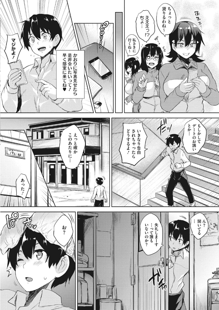【エロ漫画】 一求乳魂 サンプル画像