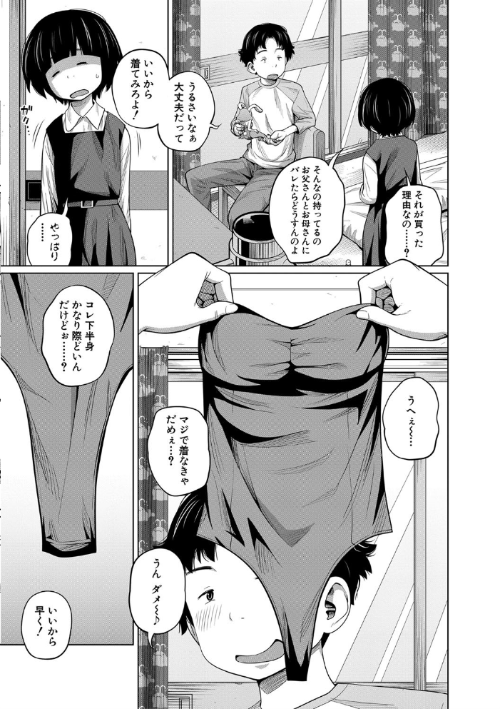 【エロ漫画】姉と妹が近親で中出しを求める夜、目覚める快感と禁断の関係に溺れる! サンプル画像
