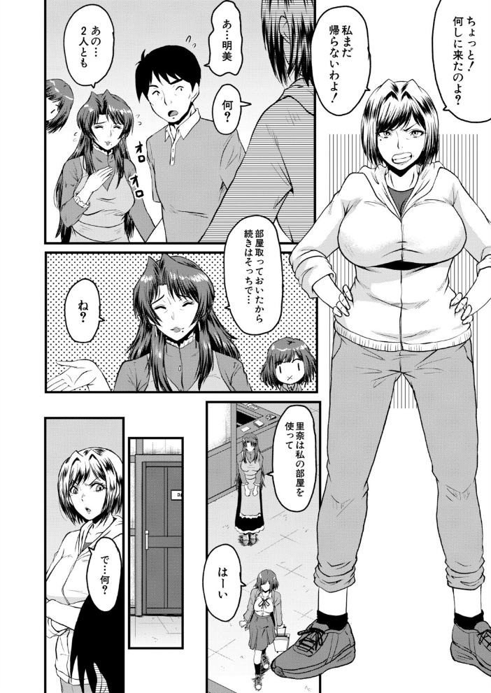 【エロ漫画】熟女の自宅で密会する相手は複数、背徳の乱交に酔い痴れる夜の出来事 サンプル画像
