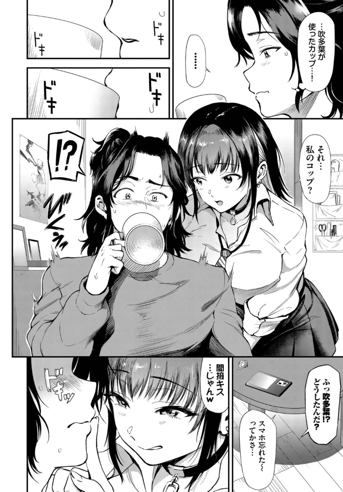 【エロ漫画】年下ギャルと巨乳美乳が誘う中出しフェラとパイズリ騎乗位の濃密セックスw サンプル画像