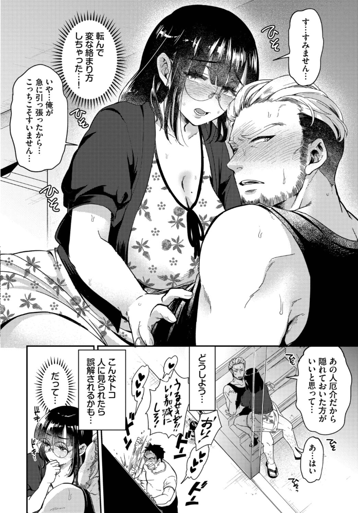 【エロ漫画】美乳巨乳の彼女と露出羞恥セックスで中出しパイズリに溺れる二人っきりの夜w サンプル画像