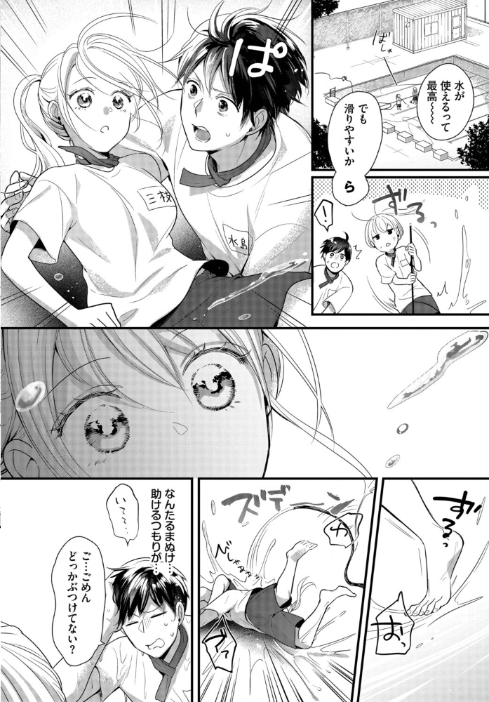 【エロ漫画】雨宿りは二人きりの教室で 美乳ギャルと中出しフェラを密かに試す夏の午後w サンプル画像