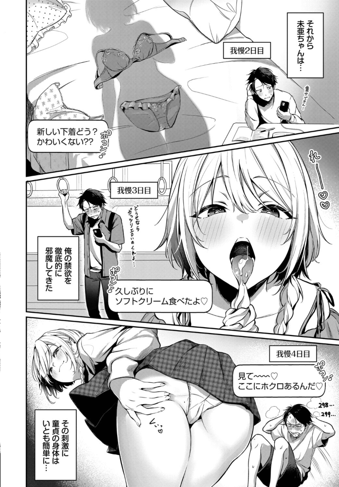 【エロ漫画】美乳の彼女と誘惑のバイブ騎乗位フェラで中出しが迫る夜のはじめ方!! サンプル画像