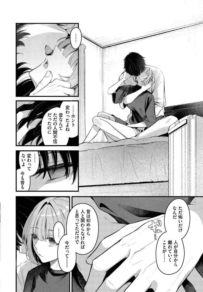 【エロ漫画】美乳の彼女と遠距離研修中の晴馬が見つけた本音と欲望 中出しと濃厚な愛情が絡むラブH! サンプル画像