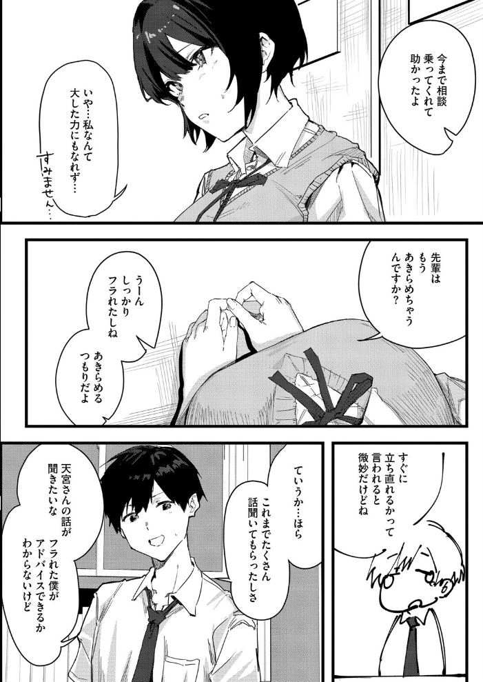 【エロ漫画】先輩を想い続ける後輩の秘めた恋と巨乳に溺れる夏の夜、彼女の決意が動き出す! サンプル画像